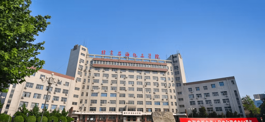 Beijing Institute of Petrochemical Technology