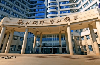 Beijing Institute of Technology