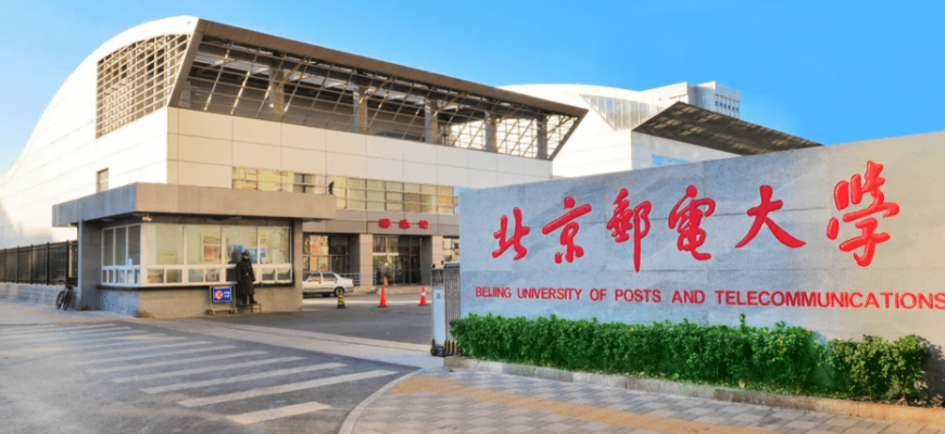 Beijing University of Posts and Telecommunications